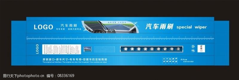 雨刮器与守护 细节中的行车安全之美