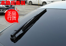 【飞度后雨刷总成】最新最全飞度后雨刷总成 产品参考信息