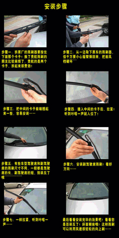 长城腾翼C30专用无骨雨刷 提升视野清晰度的秘密武器